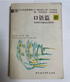 2025年最新】現代中国語学院の人気アイテム - メルカリ
