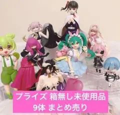 プライズ フィギュア まとめ売り 箱無し 新品 美少女系