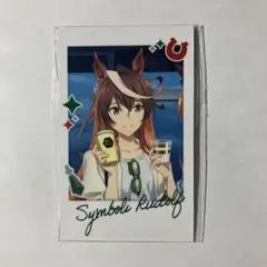 ウマ娘 ローソン 果汁グミ オリジナルフォト風カード シンボリルドルフ