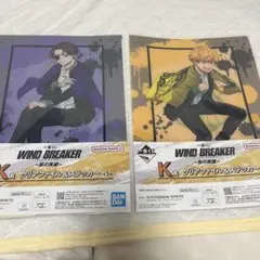 WIND BREAKER 一番くじ 街の英雄 蘇枋隼飛 楡井秋彦 K賞 セット