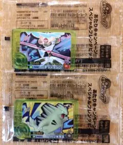 ポケモンフレンダ　あたりキャンペーン　テツノブジン　バンギラス　セット