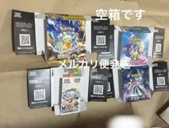 ポケモンカード　空箱　ぺりぺりなし　4点セット