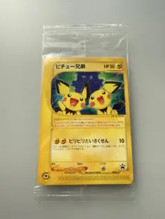 ピチュー兄弟 PROMO P - eプロモカード 028/P ピチュー兄弟 PROMO P - eプロモカード 028/P - メルカリ