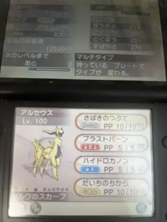 ポケットモンスターY 未育成6世代配布18体付き
