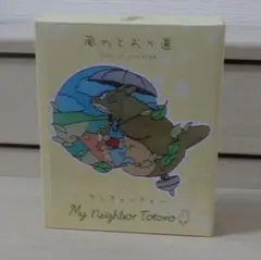 【新品】となりのトトロ 風のとおり道シリーズ サンキャッチャー