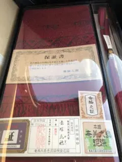 奄美大島 色泥染 新品 未開封 帯揚げ 帯締めセット