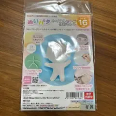 トーエ ぬいぐるみ作成キット 16cm トイスケルトン付き