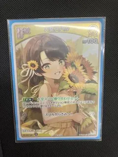ホロカ 大空スバル