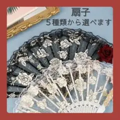 【新品未使用】花 レース 扇子 丸型 旅行 和服 華やか