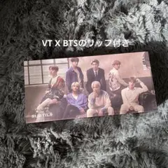 VT X BTS ハンドクリーム