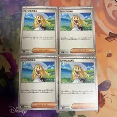 リーリエの決心　4枚