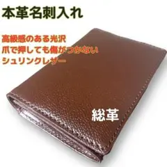 名刺入れ メンズ 本革 シュリンクレザー ブラウン カードケース レディース兼用