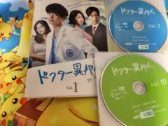 イ・ジョンソク、ドクター異邦人 DVD全巻　セット