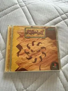 太陽のしっぽPS1 ソフト