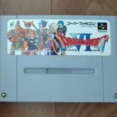 ドラゴンクエストⅥ