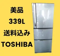 【TOSHIBA/GR-34ZV(N)】339L 2009年製 冷蔵庫 2025年最新】東芝 gr-34zvの人気アイテム - メルカリ