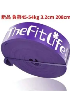 TheFitLife レジスタンスバンド 紫 トレーニングチューブ