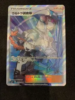 ポケモンカード 希少 ウルトラ調査隊 SR SM5+ ミラーカード ２枚セット ポケモンカード！ウルトラ調査隊 SR SM5+ ウルトラフォース 055