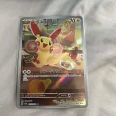 プラスル AR