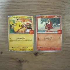 ピカチュウ　ハッピーセット