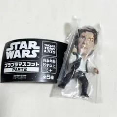 スターウォーズ　STARWARS プラプラマスコット キーホルダー　ハンソロ