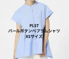 PLST パール ボタン ぺプラム シャツ XS ブルー