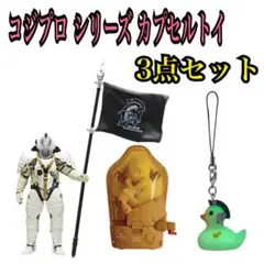 【未開封・保管品】コジマプロダクション アヒルーデンス 黄●4個セット アヒルーデンス（白） – KOJIMA PRODUCTIONS STORE