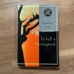 To Kill a Mockingbird 大文字版 ハーパー・リー