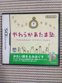 やわらかあたま塾 ニンテンドーDS