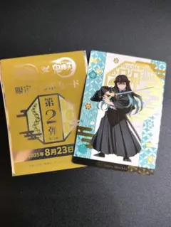 銀だこ×鬼滅の刃　2025 第2弾　キャラクターカード　時透無一郎　ノーマル