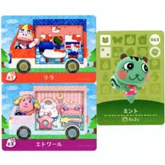 【どうぶつの森】amiiboカード（サンリオカード含む）