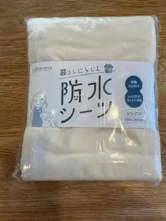 【新品】kerata 防水シーツ シングル 100×200cm 2枚組