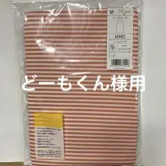 シャルレ　ノースリーブ　M