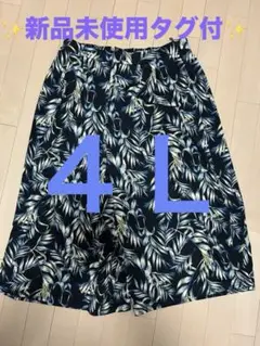 ★新品未使用タグ付★葉柄プリント 4L カジュアルパンツ