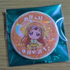 【プリキュア】プリキュアプリティストア　キュアミューズ　缶バッチ