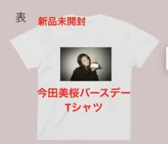 2025年最新】今田美桜ファンクラブ限定グッズの人気アイテム