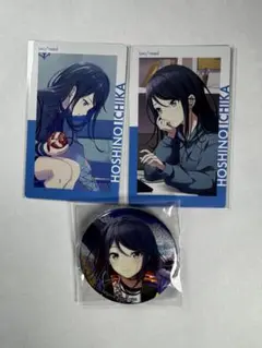 プロセカ 星乃一歌 キャラグッズセット