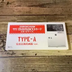 【入手困難・新品】機動戦士ガンダム　nanacoカード　カードケースTYPE-A 入手困難・新品】機動戦士ガンダム nanacoカード カードケースTYPE-A
