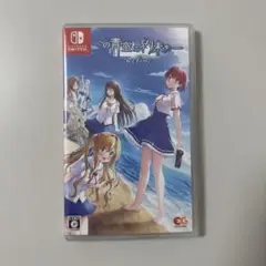 【新品未開封】この青空に約束を Refine Switch