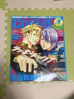 Cool-B 雑誌 vol.26 DVD未開封