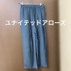 ユナイテッドアローズ　パンツ