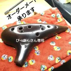 2025年最新】ピエタオカリナの人気アイテム - メルカリ