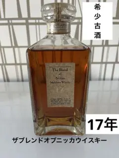 専用　ザ　ブレンドオブNikka 17年 モルトウイスキー Nikka ザブレンドオブニッカ】The Blend of Nikka 17年
