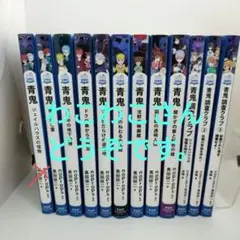2025年最新】青鬼調査クラブ 8の人気アイテム - メルカリ