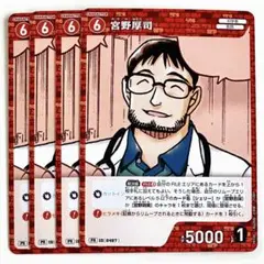 名探偵コナン プロモーションパック Vol.6 宮野厚司 PR 4枚 プロモ