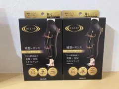 【新品M-L 2個】ライザップ 補整レギンス プレミアム 美脚 スタイルアップ