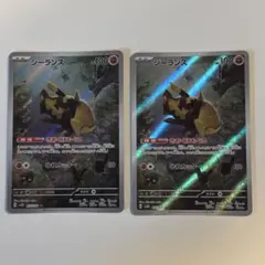 ポケモンカード　ジーランス　AR きおくにもぐる
