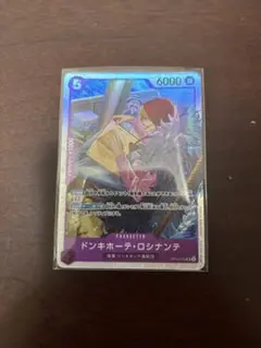 ドンキホーテ・ロシナンテ SR