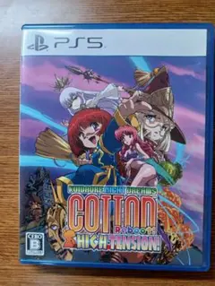 コットンリブート ハイテンション! PS5
