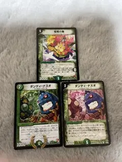 デュエルマスターズ ダンディ・ナスオ